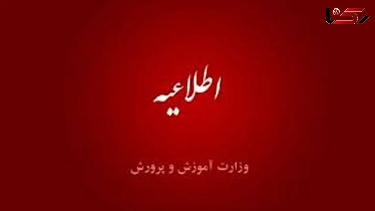 واکنش آموزش و پرورش به زخمی شدن مدیر یک مدرسه دخترانه / خانواده یک دانش آموز به او حمله کرده بودند