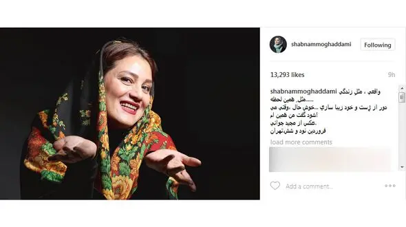 خوشحالی واقعی و دور از ژست صبحگاهی بازیگر زن + عکس