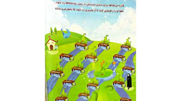 کمک کنید فائزه از روی نامحرم رد نشه! + عکس