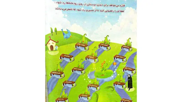 کمک کنید فائزه از روی نامحرم رد نشه! + عکس