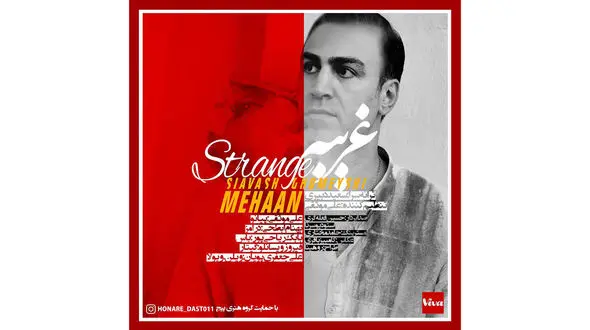 «غریبه» با صدای «مهان» منتشر شد