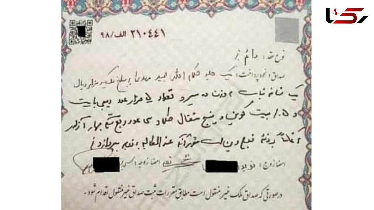 مهریه‌ رمزدار عروس های ایران / این هم مد شد + تصویر