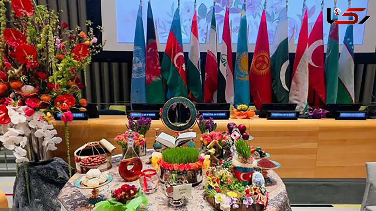 گرامیداشت روز جهانی نوروز با حضور ایران و ۱۱ کشور در سازمان ملل + فیلم