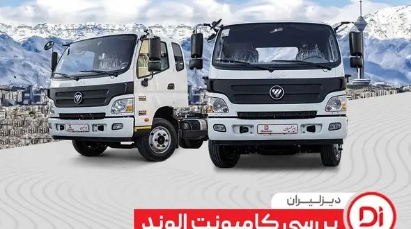 آیا کامیونت الوند ارزش خرید دارد یا نه؟ همه چیز در باره کامیونت الوند