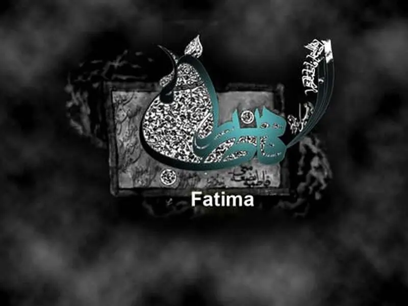 گالری عکس فاطمیه