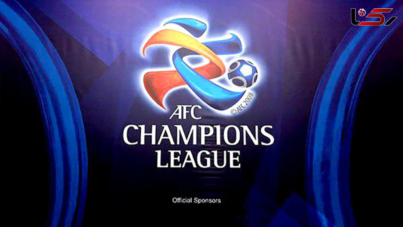 مرحله یک چهارم نهایی لیگ قهرمانان آسیا 16 خرداد قرعه کشی می شود