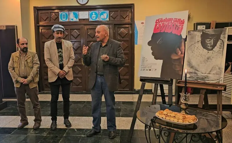 شاماران