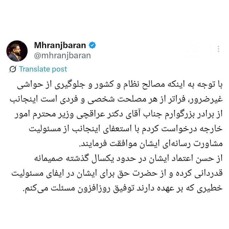 مشاور عراقچی