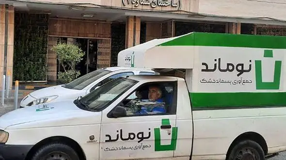 شهروندان تهرانی: بعد از جنگ 12 روزه، «نوماند» هزینه دریافت پسماند خشک را نپرداخته است / شهرداری: مشکلات نرم افزاری و خروج اتباع عامل این اتفاق است!