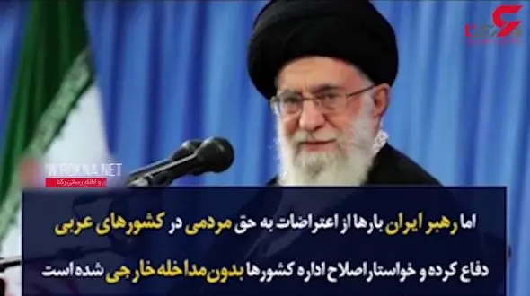 انتساب دروغ بزرگ به رهبر انقلاب توسط نماینده بعثی و شبکه ایران اینترنشنال + فیلم