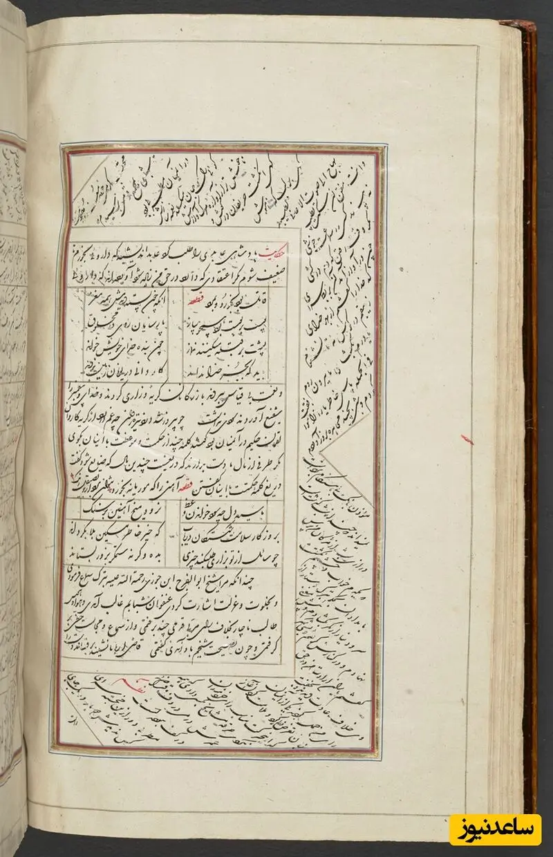 کلیات شیخ سعدی علیه الرحمه به خط محمد حسینی اصفهانی - گلستان مورخ 1259 هجری قمری