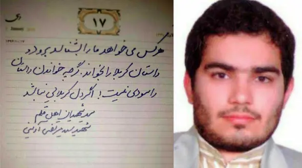 آخرین عکس پروفایل یکی از شهدای حملات تروریستی مجلس که بوی شهادت می داد / او دلش کربلای بود + عکس و تصویر