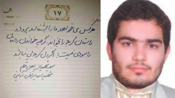 آخرین عکس پروفایل یکی از شهدای حملات تروریستی مجلس که بوی شهادت می داد / او دلش کربلای بود + عکس و تصویر
