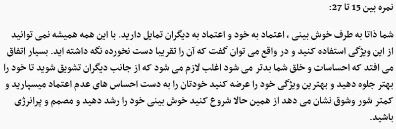 ما آدم خوشبینی هستیم یا بدبین؟ + تست خودشناسی