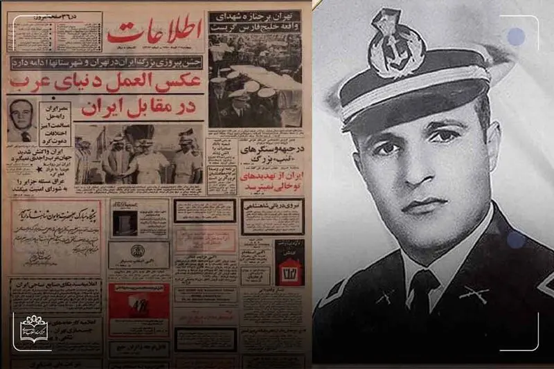 ناو سروان رضا سوزنچی کاشانی