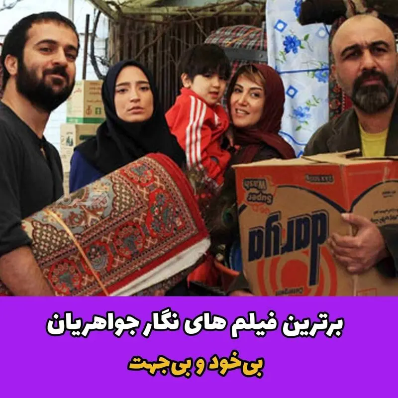 نگار جواهریان