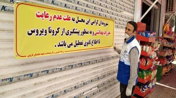 پلمب 2 نانوایی قزوین در پی کرونا 