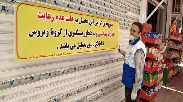 پلمب 2 نانوایی قزوین در پی کرونا 