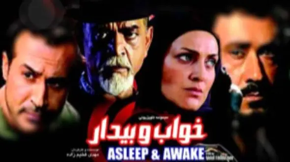 فیلم / تغییر چهره بازیگران «سریال خواب و بیدار» /  ناتاشا هنوز در یادهاست !