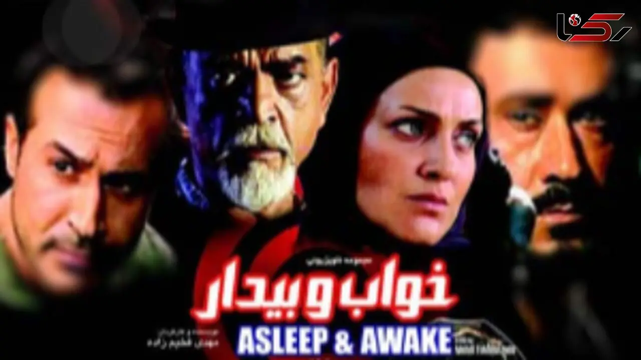 فیلم / تغییر چهره بازیگران «سریال خواب و بیدار» /  ناتاشا هنوز در یادهاست !
