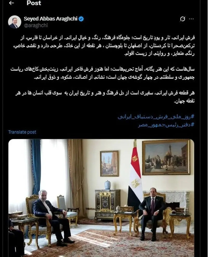 عراقچی
