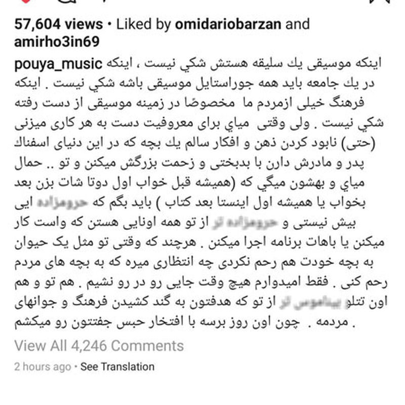 حمله و فحاشی پویا، خواننده لس آنجلسی به ساسی مانکن و تتلو