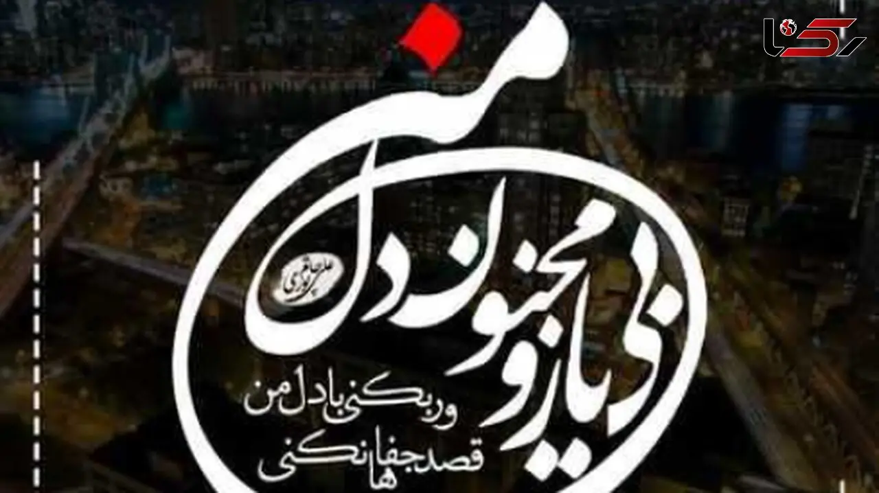 دانلود آواز باشکوه  محسن چاوشی / آهنگ  دل من  / قصد جفاها نکنی ور بکنی با دل من ...+ متن