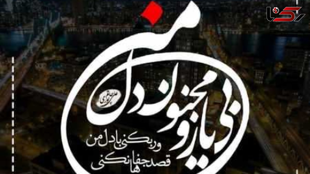 دانلود آواز باشکوه  محسن چاوشی / آهنگ  دل من  / قصد جفاها نکنی ور بکنی با دل من ...+ متن