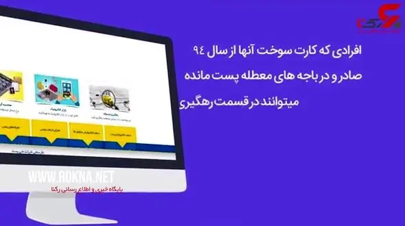 نحوه پیگیری کارت هوشمند سوخت+فیلم
