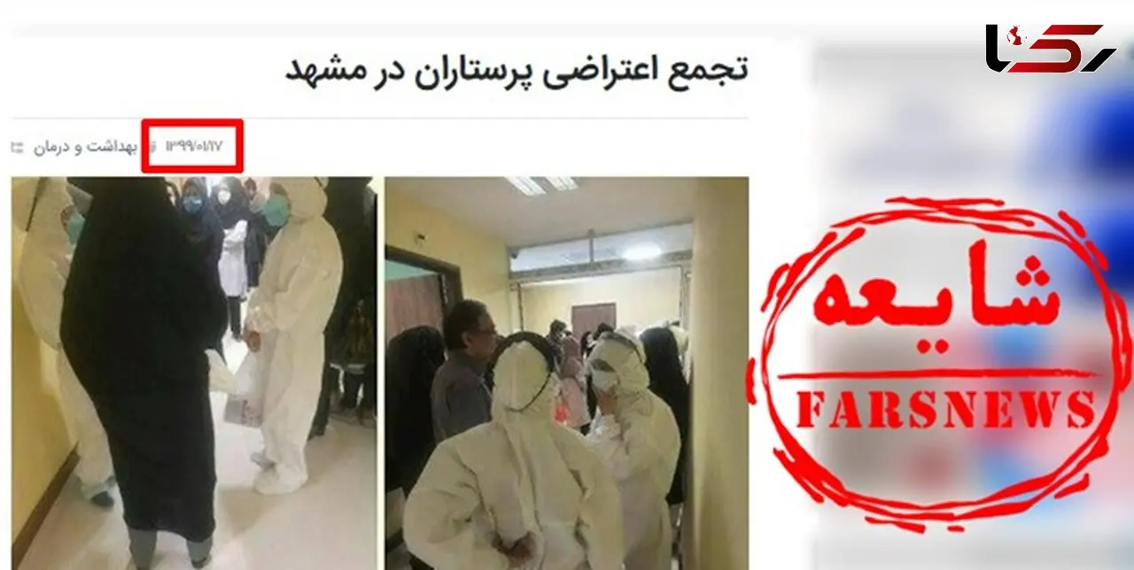 شایعه کرونایی مشهد دوباره تکرار شد +تصاویر