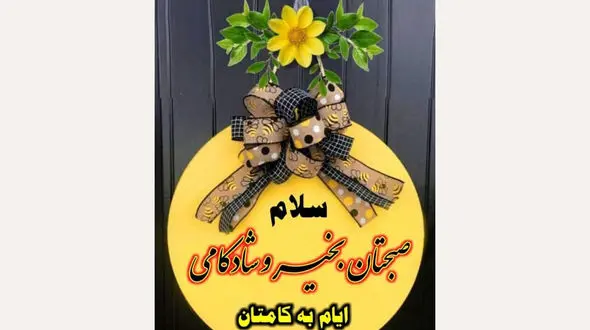 فال ابجد امروز / 12 مرداد ماه + فیلم 