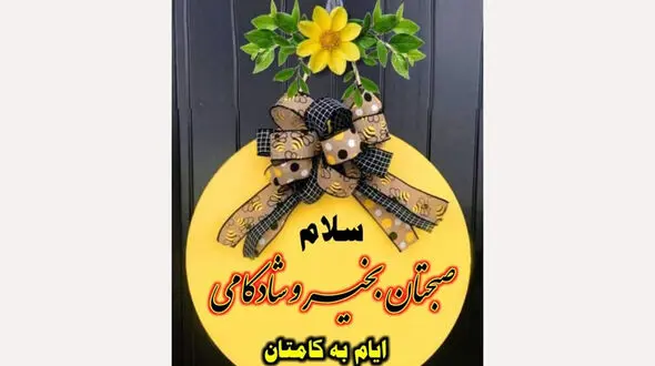 فال ابجد امروز / 12 مرداد ماه + فیلم 