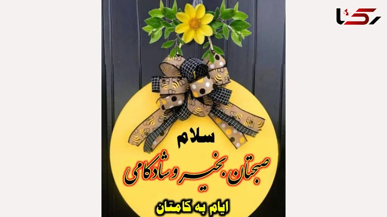 فال ابجد امروز / 12 مرداد ماه + فیلم 