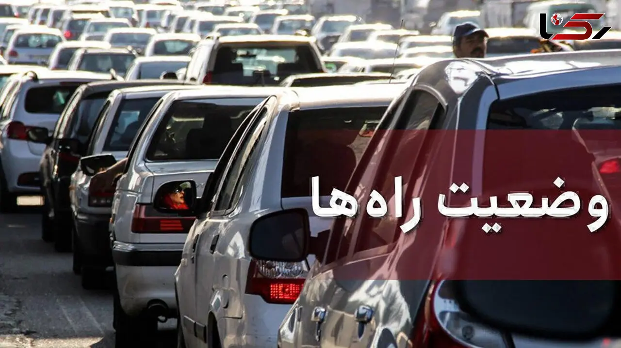 آخرین وضعیت ترافیکی و جوی جاده های کشور