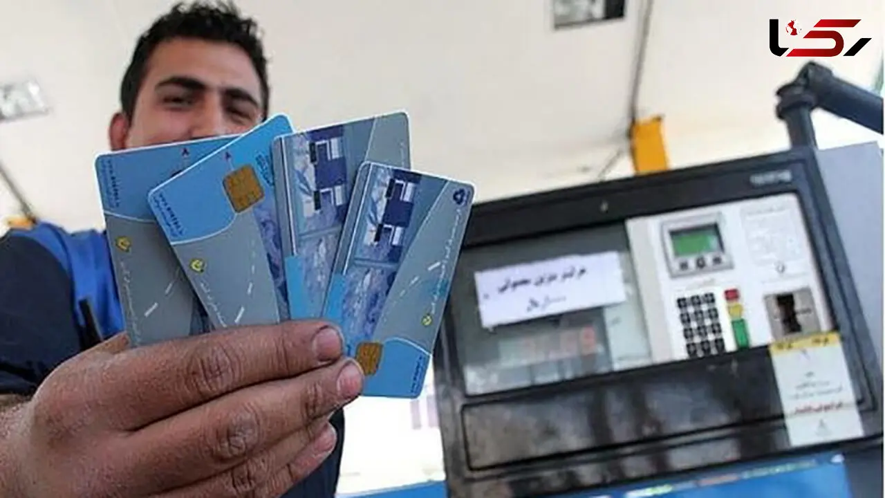 قوانین استفاده از کارت های سوخت 