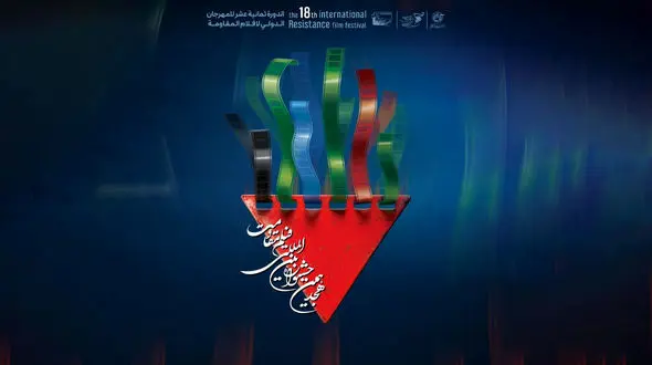 «مجنون » با ۱۲ رشته رکورددار کاندیداتوری جوایز اصلی جشنواره بین المللی فیلم مقاومت شد