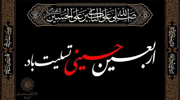 رازهای ناگفته اربعین چیست؟ / فیلم