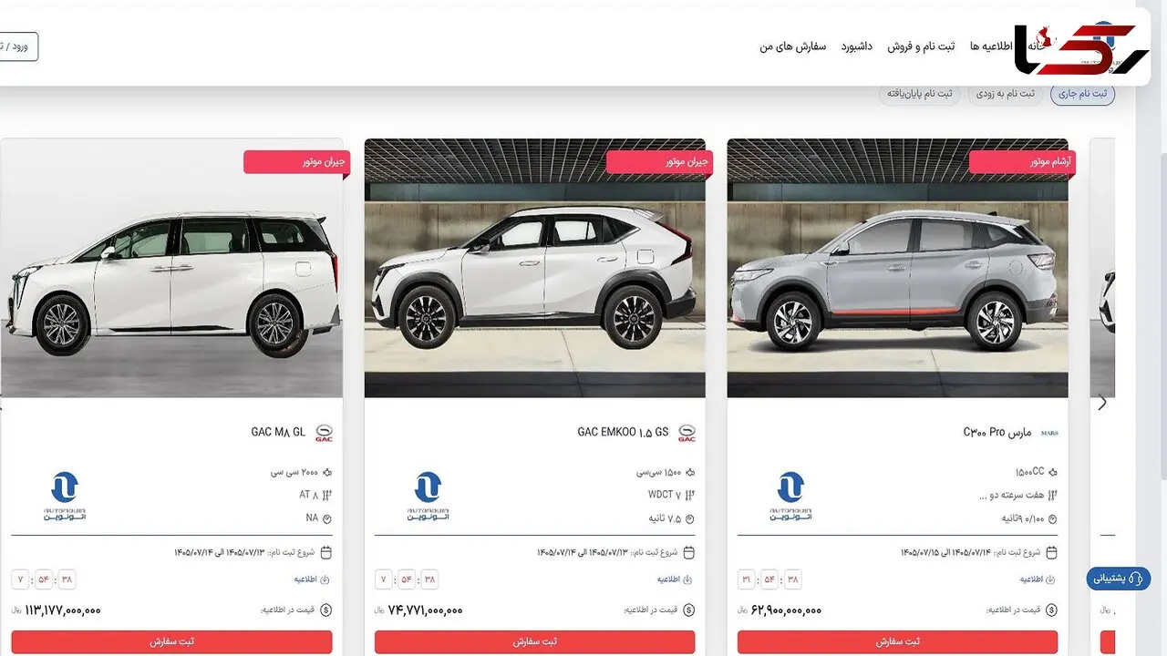 آغاز ثبت نام خودروهای وارداتی / ثبت نام کدام خودرو بیشترین سود را می دهد؟