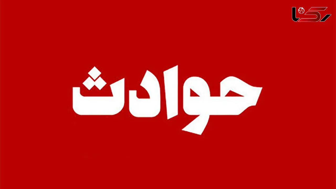 مرگ دردناک پسر 15 ساله در سقوط از آبشار 