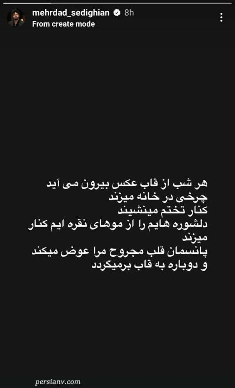 پدر مهرداد صدیقیان