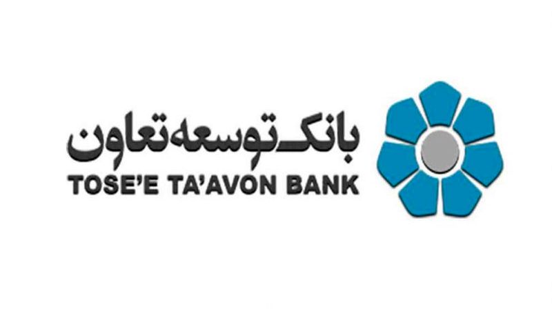 Image result for ‫بانک توسعه تعاون‬‎