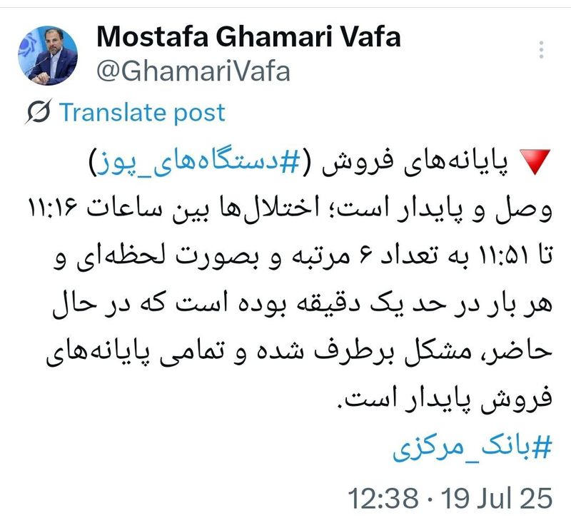 توییت قمری وفا