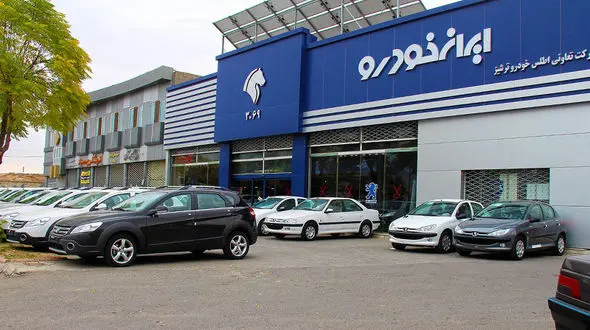 برندگان قرعه کشی ایران خودرو امروز شنبه 24 آبان 99 اعلام شد