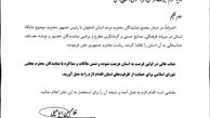  دستور رئیس جمهور به وزیر میراث فرهنگی برای سفر به اصفهان