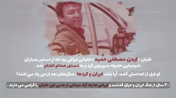 پاسداشت دشمنی که دوست ایرانی ها شد! + فیلم