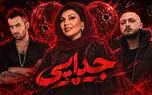 دانلود آهنگ ترکیبی احساسی جدایی از هایده و امیر تتلو و شایع