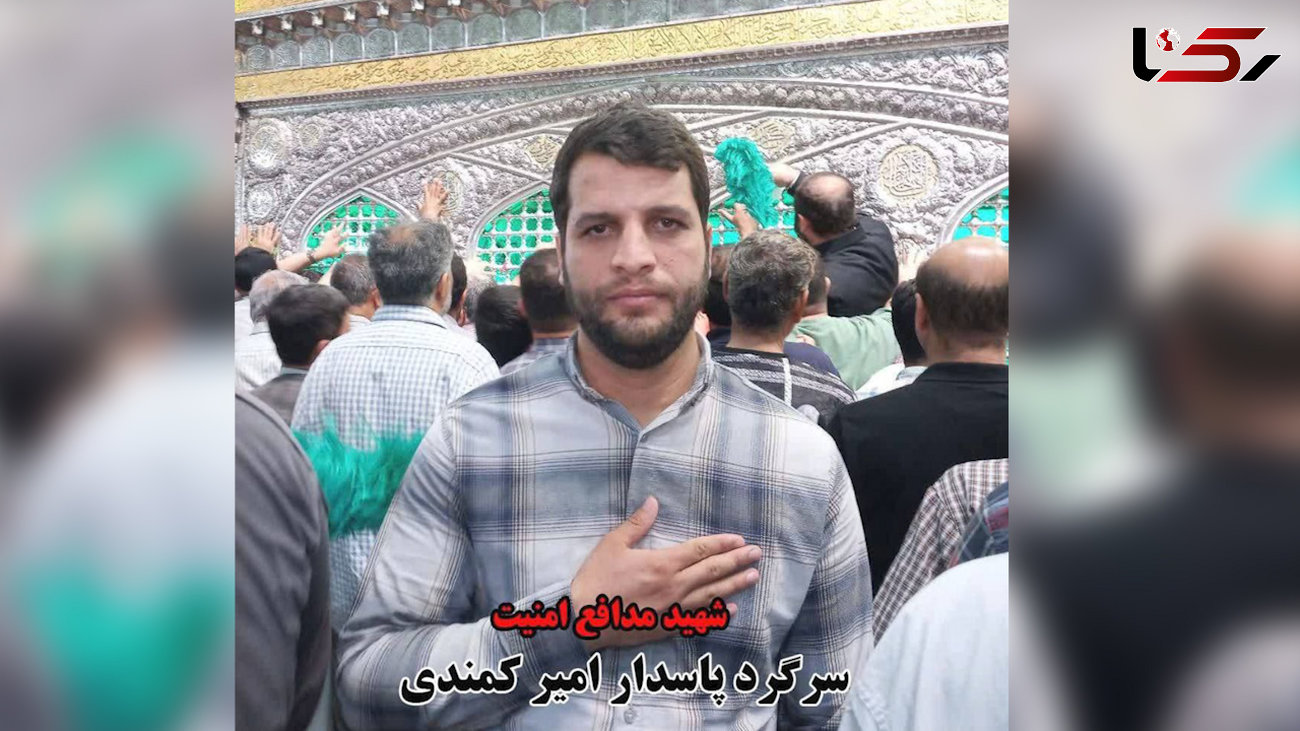 شهادت پاسدار مدافع امنیت در حوادث شب گذشته تهران+ عکس