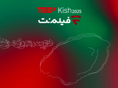 فیلم‌ نت با تداِکس کیش همراه شد/ از علیدوستی تا دیبا زاهدی و علیرضا نیکو