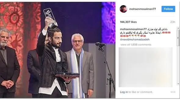 پیام تبریک محسن مسلمان به نوید محمدزاده+ عکس