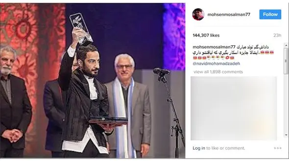 پیام تبریک محسن مسلمان به نوید محمدزاده+ عکس